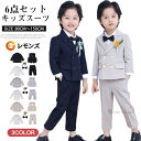 子供スーツ 入学式 スーツ 男の子 卒園式 スーツ 男の子 6点セット 結婚式 フォーマル 子供服 韓国 ピアノ発表会 白シャツ キッズ スーツ 入園式 七五三...