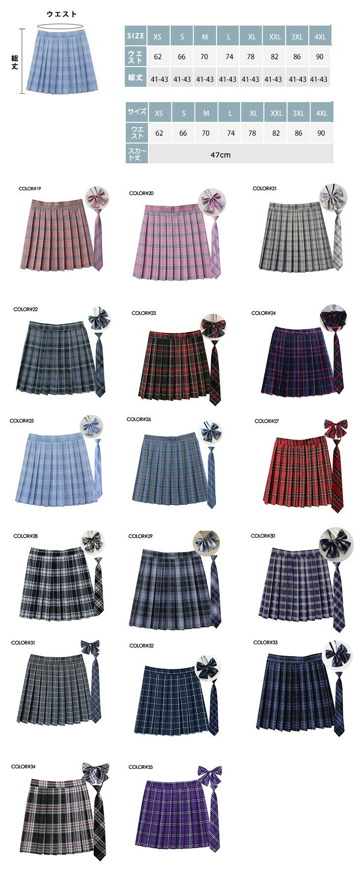 ボンマックス セミタイトスカート　AS2308−8　ネイビー5号【取寄商品】