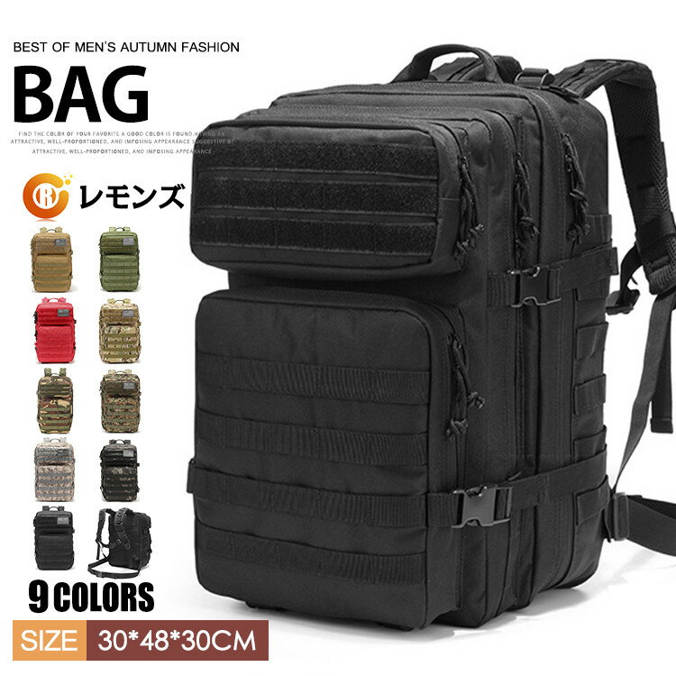 Rakuten - 防災 リュック アウトドア リュック バッグパック 登山 リュック キャンプ りゅっく バッグ リュック 大容量 メンズ キャンプ バッグ トレッキング 迷彩柄 カモフラ ヒロシ 災害用 軍用 男女兼用 バックパック