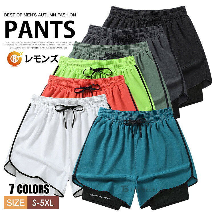 樂天商城 - ショーツ メンズ ショートパンツ ハーフパンツ 短パン 通気性 ランニングパンツ 吸汗速乾 ストレッチ トレーニング 薄手 冷感 マラソン サーフパンツ 体育祭 ランニング ボトムス 夏 ウォーキング メンズズボン サマー