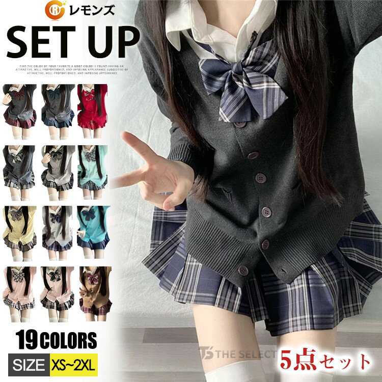 楽天市場】制服 リボン(カーディガン・ボレロ|トップス 楽天市場】制服 リボン(カーディガン・ボレロ|トップス