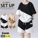 セットアップ メンズ 半袖 ジャージ 上下セット 配色 切り替え tシャツ セット 夏 夏服 カジュアル スポーツウェア ルームウェア トレーニングウェア ダン...