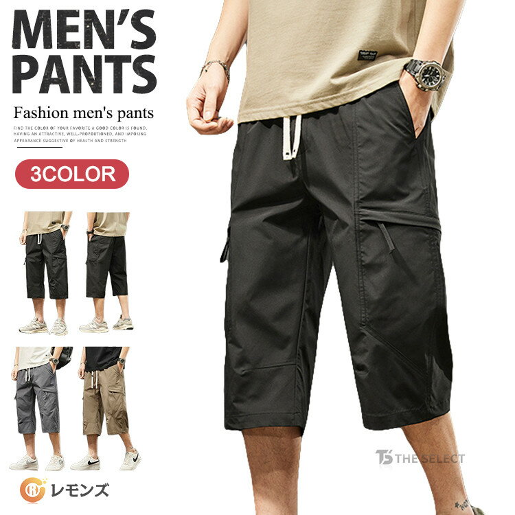 商品情報 商品名 カーゴパンツ メンズ 7分丈 クロップドパンツ 七分丈 パンツ ハーフパンツ ひざ下 メンズハーフパンツ ワークパンツ 作業ズボン 夏用 大きいサイズ 短パン 半ズボン サマーパンツ カーゴ ワークパンツ カジュアル 男性 イージーパンツ 素材 ポリエステル100％ カラー M|L|XL|2XL|3XL|4XL|5XLサイズ 各サイズの寸法については画像のサイズ表にご参照ください。 生産国 中国 包装について 環境保護の観点から、「簡易包装」を推進しております 明細書について 当店ではエコロジーと個人情報流出防止のため、ご指示の無い限り明細書を発行しておりません。 明細書を発行ご希望の場合は個別に承らせていただきます。 お手数おかけいたしますが、ご注文時に備考欄に明細書発行希望の旨、ご入力ください。 配送について 当店は複数の保管倉庫を契約しており、複数商品をご注文の場合、商品保管倉庫により、それぞれ出荷する場合があります。 時間指定は下記よりお選びいただけます。 午前中、14-16時、16-18時、18-20時、19-21時 在庫に関するお知らせ 当社では複数店舗を運営し他店舗でも販売しております為、万一、商品の品切れ等によりお届けできない場合、 またはお届けが遅れる場合がございます。 その際には当方よりメールにてご連絡を差し上げま すが、あらかじめご了承下さいますようお願い致します。 注意 ※日本サイズ表示ではなく、ご購入前にぜひともサイズ表をご確認ください。 ※機械による生産過程により、生地を織る際の糸の継ぎ目や多少のほつれなどが生じている場合がございます。 ※サイズは平置き、メジャー採寸を行っております。 実寸は商品によって若干の誤差が生じる場合がございます。予めご了承ください。 ※お客様のご覧になられますパソコン機器及びモニタなどの違い、また室内、室外での撮影により実際の商品素材の色と相違する場合もありますのでご了承下さい。 ※※ベルト、飾りやインナーなどは含みません。　 　