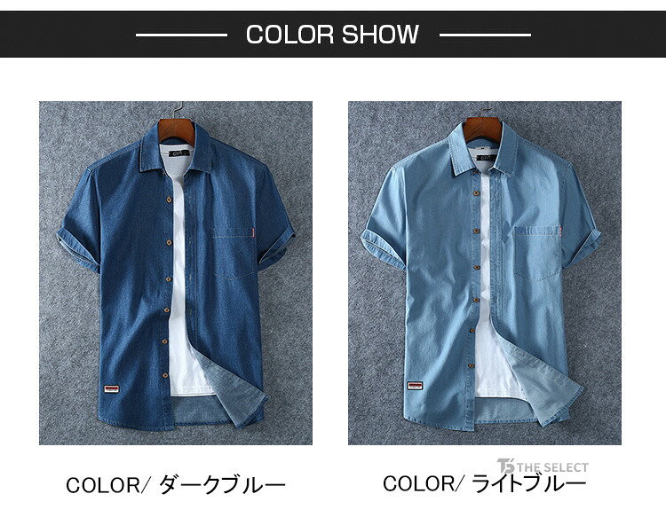 デニム シャツ メンズ 半袖 シャツ カジュアルシャツ デニム バンドカラー レギュラーカラー シャツ 夏 トップス おしゃれ 無地 ワークシャツ ウエスタンシャツ 仕事着 アメカジ 大きいサイズ 20代 30代 40代 50代 60代 ファッション 普段着 the-select-10000533 THE SELECT サンプル画像3