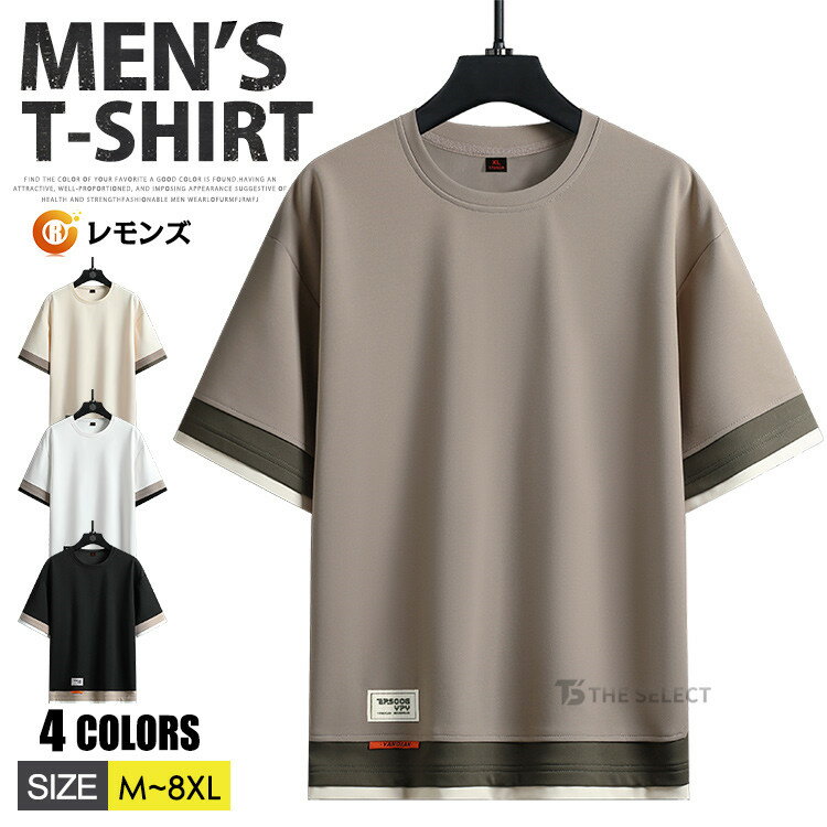 乐天商城 - 【2点で送料無料】半袖Tシャツ メンズ 重ね着風 Tシャツ ビッグtシャツ ティシャツ レディース ビッグT Tシャツ トップス おしゃれ レイヤードTシャツ 夏tシャツ 夏服 清涼 大きいサイズ レイヤード風 運動会 文化祭 ユニフォーム ユニセックス