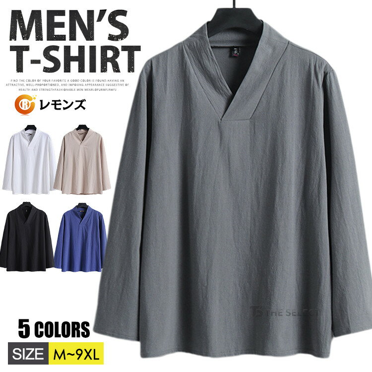 tシャツ 長袖 メンズ 麻 tシャツ リネンTシャツ ロンt 無地 ロングTシャツ ロンティー 長袖Tシャツ ティーシャツ Vネック インナー トップス 春服 秋服 薄手 部屋着 家着 男女兼用