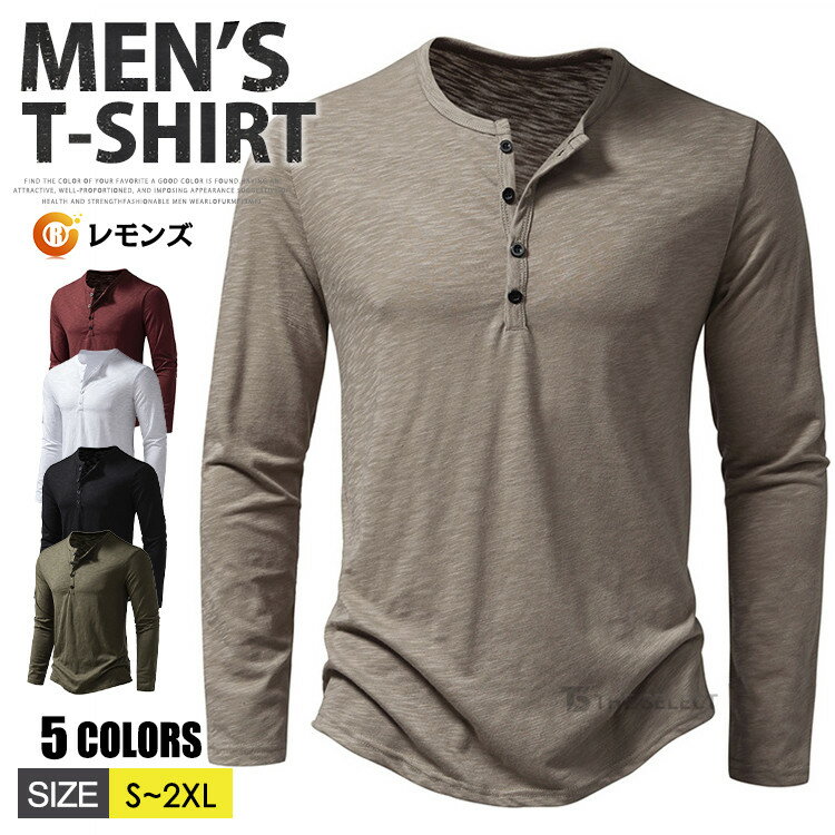 長袖Tシャツ メンズ ショルダーパッド メタルボタン装飾 3色 楽天市場】メンズ ロンt ボタンの通販