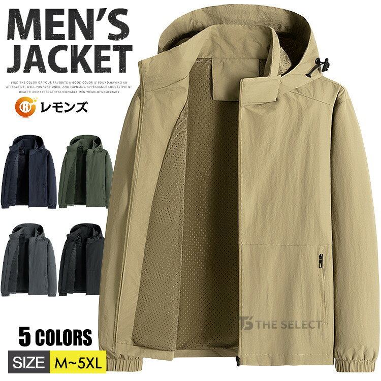 マウンテンパーカー ジャンバー メンズ 撥水 防風 秋物 アウター 薄手 軽量 ウィンドブレイカー 裏メッシュ ライトアウター ウィンドブレーカー ナイロン パーカー ブルゾン おしゃれ かっこいい メンズファッション 自転車 バイク 登山 キャンプ 釣り