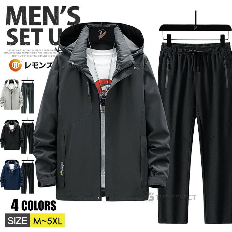 マウンテンパーカーセットアップメン...