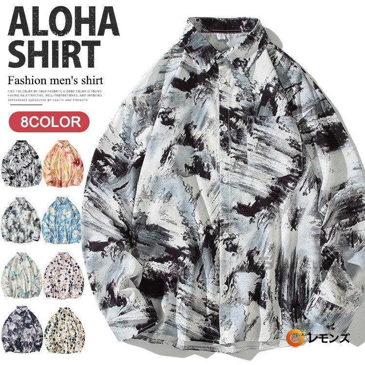 樂天商城 - アロハシャツ メンズ 長袖シャツ カジュアルシャツ 総柄シャツ 花柄シャツ トップス オーバーサイズ ハワイアン 柄シャツ リゾート おしゃれ ゆったり 春物 秋服 20代 30代 40代 50代 メンズ ファッション 大きいサイズ 紳士服