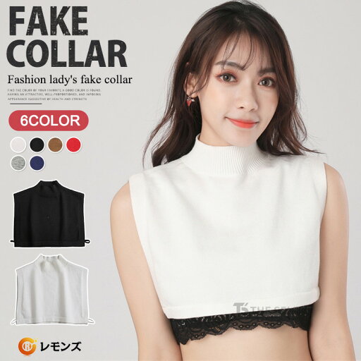 つけ襟 ハイネック 付け襟 ニット インナー レディース レイヤード風 重ね着 タートルネック ニット フェイクカラー つけ衿 ニット襟 トップス 首元隠し ネックカバー 無地 シンプル ストレッチ 伸縮性 大人 女性用 春 秋 防寒 あったか つけ襟 ハイネック 付け襟 ニット インナー レディース レイヤード風 重ね着 タートルネック ニット フェイクカラー つけ衿 ニット襟 トップス 首元隠し ネックカバー 無地 シンプル ストレッチ 伸縮性 大人 女性用 春 秋 防寒 あったか