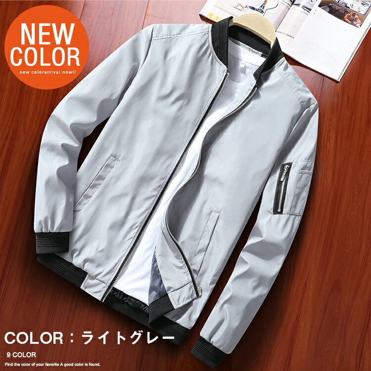 【 送料無料】新色追加! MA-1 メンズ ジャケット フライトジャケット ジャケット スタジャン ブルゾン メンズブルゾン 春 ジップジャケット レディース アウター おしゃれ シンプル 春秋 薄手 ブラック ベージュ レッド オリーブ ネイビー ユニセックス