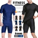水着 メンズ 上下セット 競泳水着 フィットネス水着 フィットネス 半袖 2点セット競泳用 ラッシュガード 競泳 水泳 水陸両用 おしゃれ 水泳 スポーツ スイ...