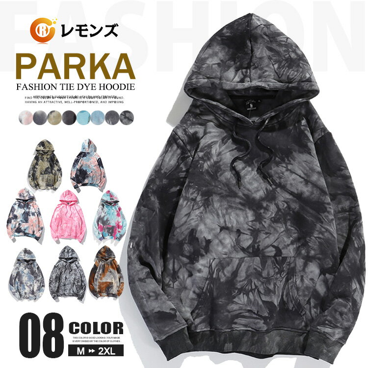 樂天商城 - 染めパーカー パーカー 春服 メンズ 裏起毛 微起毛 タイダイ パーカー レディース パーカースウェット メンズパーカー タイダイ染め トップス プルパーカー 春物 ユニセックス 秋服 男女兼用 送料無料 プルオーバーパーカー 絞り染 お兄系