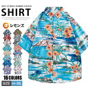 【2点購入で送料無料】半袖シャツ アロハシャツ メンズ レディース 柄シャツ おしゃれ カジュアルシャツ 五分袖シャツ アロハ 薄手 トップス ビーチ 花柄 葉...