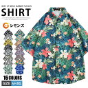 五分袖シャツ メンズ レディース アロハシャツ 半袖シャツ カジュアルシャツ 柄シャツ 薄手 花柄 葉柄 総柄 トップス メンズシャツ 旅行 ビーチ ペアルック