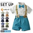 男の子 セットアップ オーバーオール 子供服 半袖 シャツ パンツ 男児 キッズ 2点セット カジュアル 夏 日常 卒園式 入学式 フォーマル 70cm 80c...