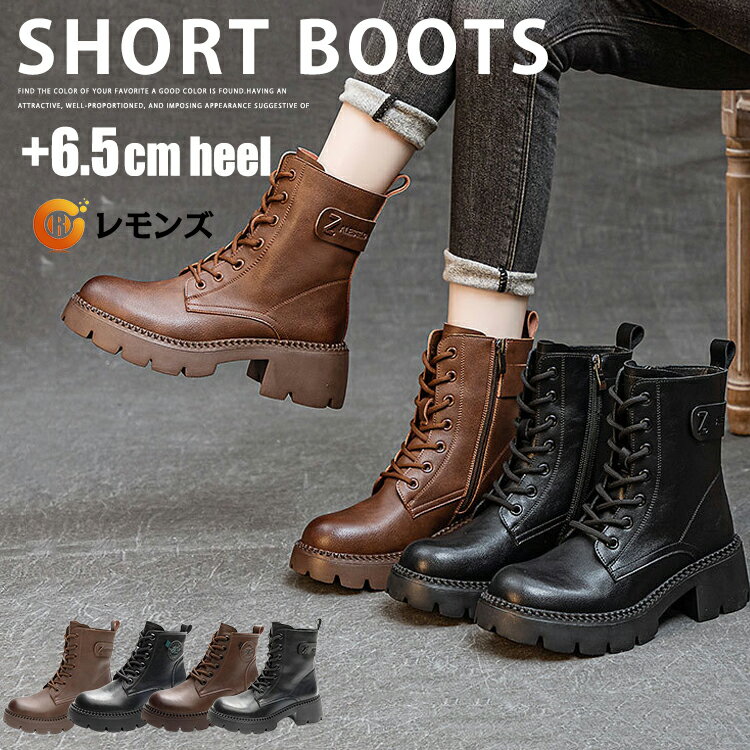 ショート ブーツ レディース レースアップ ブーツ 厚底 ブーツ 秋冬ブーツ シューズ 黒 ショート サイドジップ ブーティ編み上げブーツ ショート ブーツ 防寒 ワークブーツ 撥水 歩きやすい 足が痛くならない ファスナー ブーツ