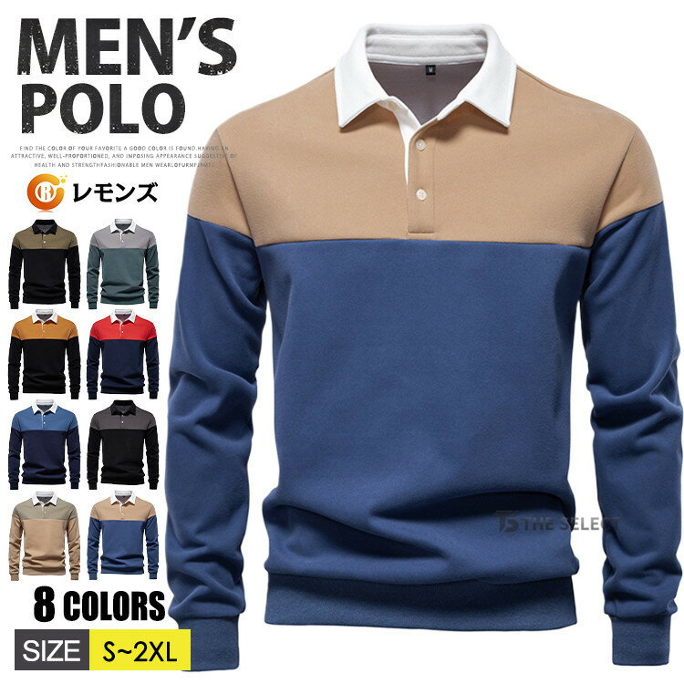 ポロシャツ メンズ POLOシャツ 長袖ポロシャツ 長袖 おしゃれ カラー配色 ゴルフ ゴルフウェア 普段着 仕事着 ユニフォーム 作業服 作業着 ビジネス カジュアル カットソー スポーツ 30代 40代 50代 メンズファッション 春 秋 襟付き