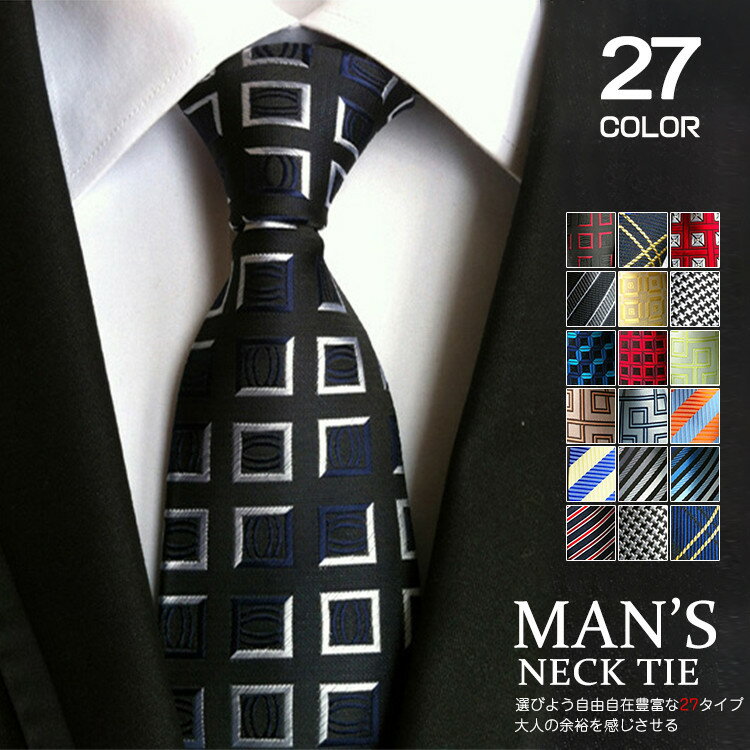 ネクタイ ビジネス メンズ レギュラーネクタイ フォーマル 紳士用 ストライプ柄 選べる30柄 結婚式 メ..