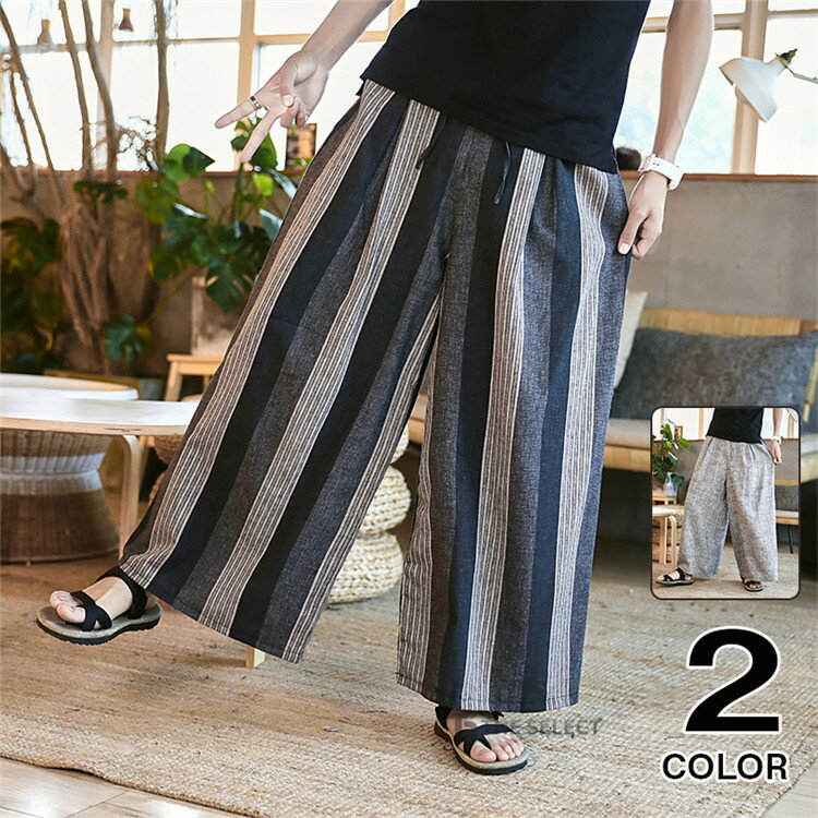 サルエルパンツ リネン パンツ ワイドパンツ メンズ 袴パンツ 涼しいズボン 麻 ズボン 麻 パンツ ゆったり ストライプ柄 夏ズボン メンズファッション