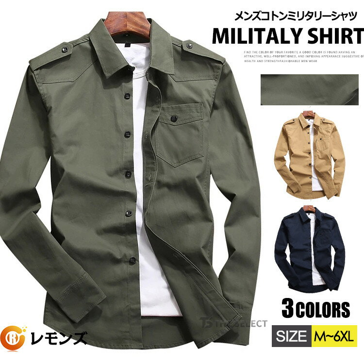 樂天商城 - ミリタリーシャツ メンズ 春服 秋服 シャツ 長袖シャツ 綿100％ カジュアルシャツ ワークシャツ　トップス ミリタリー シャツ メンズシャツ スリム 秋 アメカジ 無地 長袖 シャツ 30代 40代 50代 メンズファッション 作業服 普段着 農作業