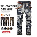 デニムパンツ メンズ ストレート デニム パンツ ジーンズ ジーパン 細身 Gパン レトロ ロングパンツ シワ加工 ボトムス オシャレ 春物 春夏 秋冬 大人 男性 カジュアル キレイめ アメカジ メンズファッション