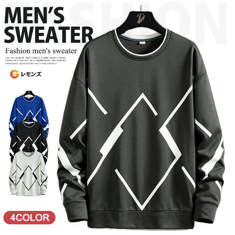 Rakuten - 長袖トレーナー メンズ レディース 丸首 プルオーバー スウェット 幾何柄 メンズトレーナー 春服 秋服 トップス クルーネック 大きいサイズ ロンT ジャージ上 お洒落 ルームウェア