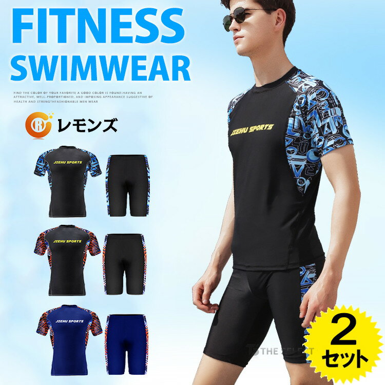 水泳帽付き 水着 メンズ 3点セット セットアップ フィットネス水着 競泳水着 フィットネス 競泳用 競泳..