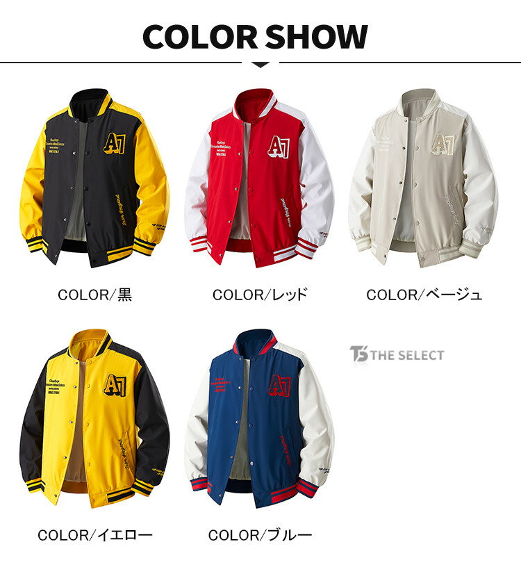 スタジャン メンズ アウター レディース スタジアムジャンパー ジャケット 野球服 ジャンパー レディース MA-1 スタジアムジャケット ジップアップ 春 秋 スポーツウェア ゆったり 男女兼用 春服 秋服 ストリート ユニセックス 大きいサイズ スポーティ