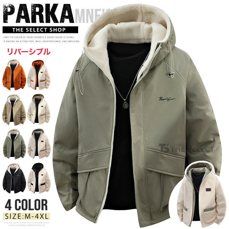 Rakuten - マウンテンパーカー メンズ レディース ウインドブレーカー 防寒 冬用 リバーシブル ジャケット 登山ウェア アウトドアジャケット マンパー トレッキングジャケット 暖かい ジャケット アウター 両面着用 スポーツ 保温性 防寒対策 秋冬 男女兼用 あったか 散歩 通勤 通学