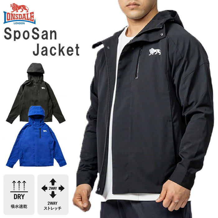 ロンズデール LONSDALE ロンズデール ウインドブレーカー メンズ マウンテン パーカー スポサンジャケット SpoSan Jacket ブラック 黒 スポーツ ジャケット アウトドア アウター マンパ マウンパ ランニング フェス キャンプ 撥水 軽量 冷感 通気性 UV'