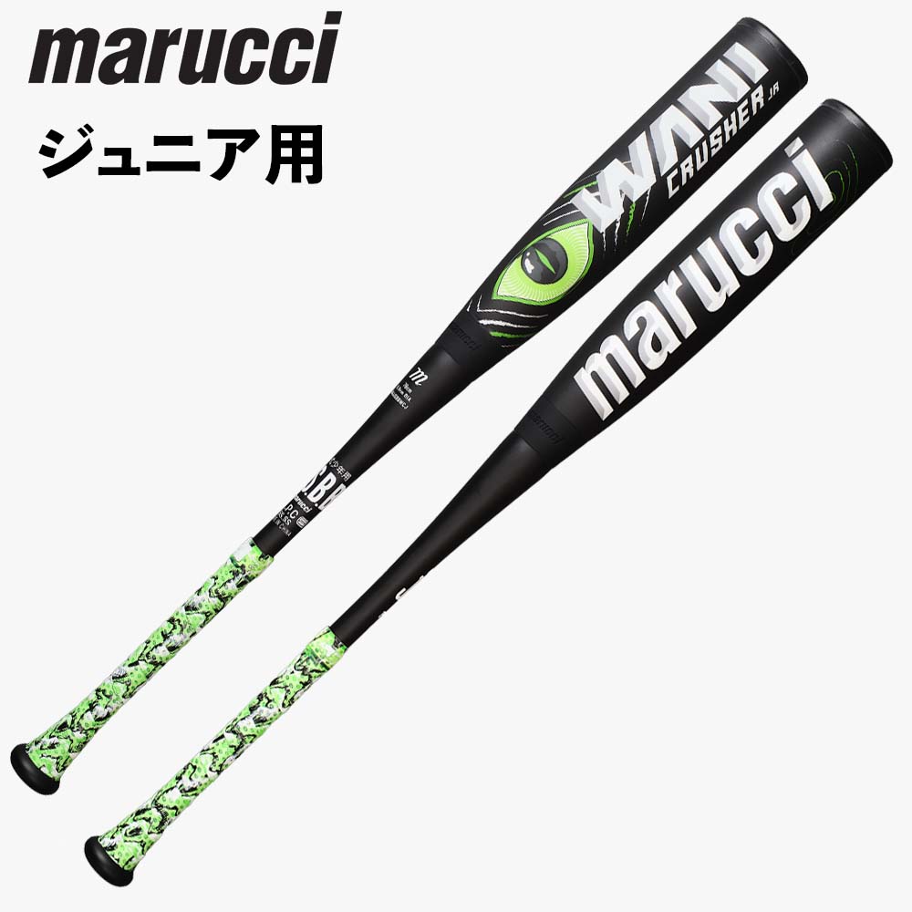 【期間限定30%OFF ポイント8倍】marucci マルーチ WANI CURUSHER Jr ワニクラッシャージュニア 少年野..