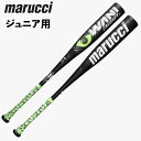 【期間限定30 OFF ポイント8倍】marucci マルーチ WANI CURUSHER Jr ワニクラッシャージュニア 少年野球用 ジュニア用 高機能バット 野球 バット アルミニウム ベースボール 野球用品 軽量 トップ ミドル バランス 78cm 80cm マルチ マルッチ マルーチ ヴィクタス