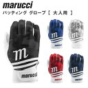 marucci マルーチ 【大人用】 CRUX BATTING GLOVE 野球 バッティンググローブ ベースボール グローブ 手袋 グリップ力 野球部 通気性 本革 フィット感 伸縮性 S M L ホワイト ブラック レッド ブルー ネイビー