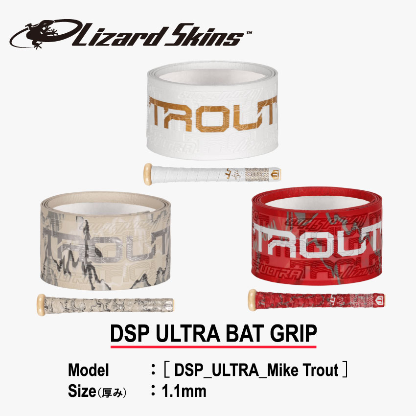 Lizard Skins リザードスキンズ グリップテープ LS DSP ULTRA BAT GRIP ウルトラ タイプ マイク・トラ..