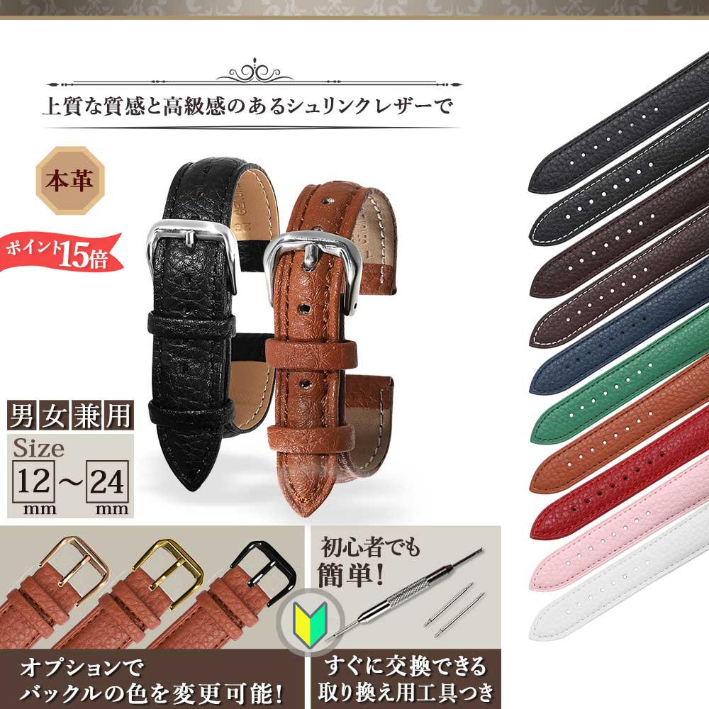 ＼12/4(木) 20:00〜 1980円⇒1580円 更にポイント10倍／ 時計ベルト シュリンクレザー 本革 替えバンド ..