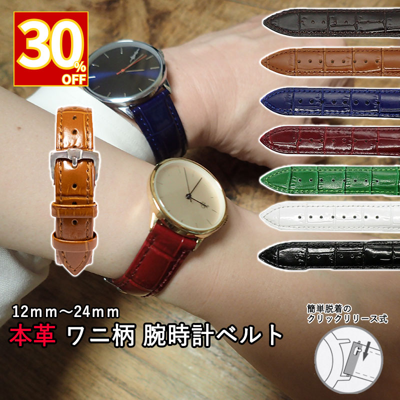 楽天市場】クロコダイル 20mmの通販