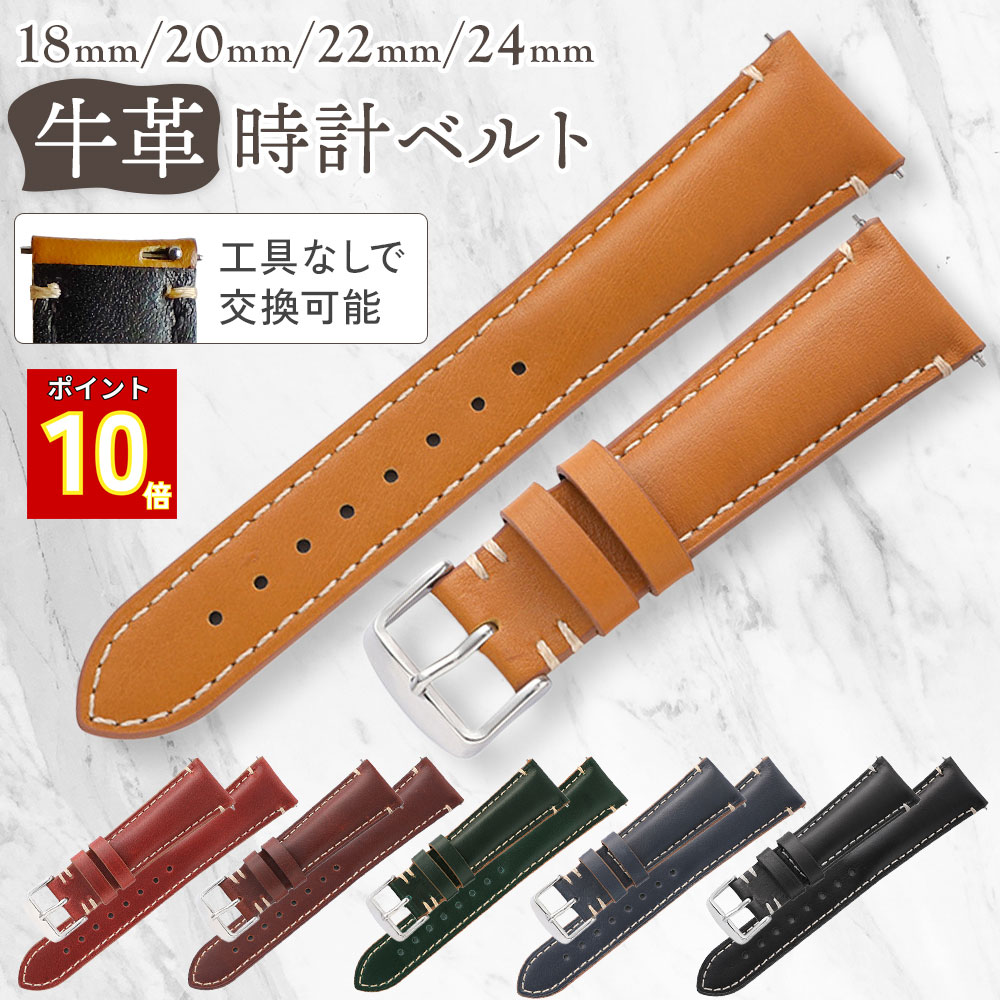 ＼12/4(木) 20:00〜 2350円⇒1880円／ 腕時計 ベルト 本革 コードバン 風 メンズ レディース 交換用 替..