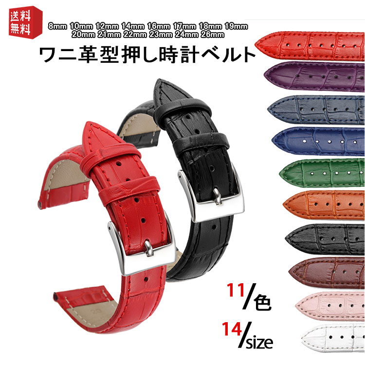 楽天市場】時計 ベルト 22mm クロコの通販 楽天市場】時計 ベルト 22mm クロコの通販