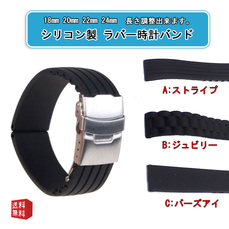 楽天THE SHOP GP【お買い物マラソン★買い回り対象商品】 時計 ベルト シリコン ラバー バンド 18mm 20mm 22mm 24mm バンド 防水 時計バンド 替えベルト 交換 バネ棒付属 | 腕時計ベルト 腕時計バンド メンズ レディース 夏 海 アウトドア ラバーベルト 調整簡単 Watch band DW