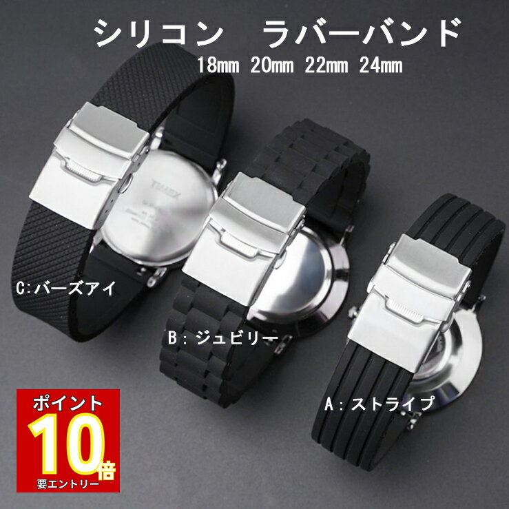 【本日ポイント5倍!! ワンダフルデー】 腕時計 ベルト シリコン ラバー バンド 18mm 20mm 22mm 24mm 防水 時計バンド 替えベルト 交換 バネ棒付属 | 腕時計ベルト 腕時計バンド メンズ レディース アウトドア ラバーベルト 調整簡単 Watch band DW スマートウォッチ ベルト