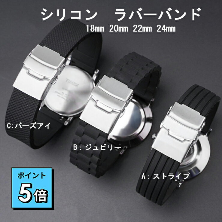 【P5倍+10%OFF! 27日23:59まで】 腕時計 ベルト シリコン ラバー バンド 18mm 20mm 22mm 24mm 防水 時計バンド 替えベルト...