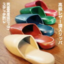 【セット】 スリッパ 名入れ 業務用スリッパ 1足670円 ビニール レザー 業務用 スリッパ トイレ 抗菌 学校 病院 医院 会社 来客用 ステッチ飾り フリ...