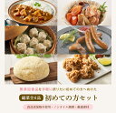 楽天SONOKO楽天市場店【SONOKO 無添加食品初めての方セット（総菜6品）】 ノンオイル レトルト惣菜 総菜 和食 洋食 おかず 6食セット 無添加 食品添加物不使用 お惣菜 一人暮らし自分用 ストック ソノコ