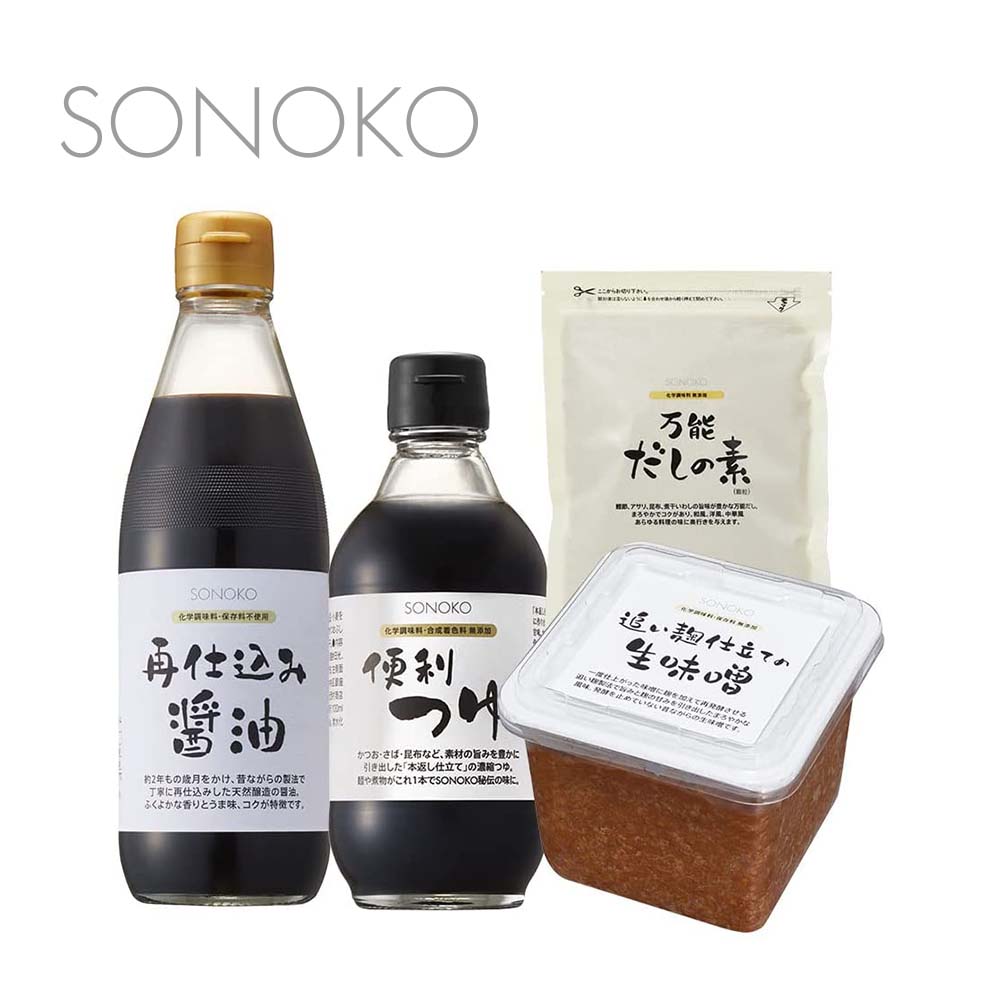 SONOKO 調味料セット 4種 無添加 調味料 つゆ 醤油 生味噌 万能出汁 顆粒 詰め合わせ 贈り物 プレゼント ソノコ