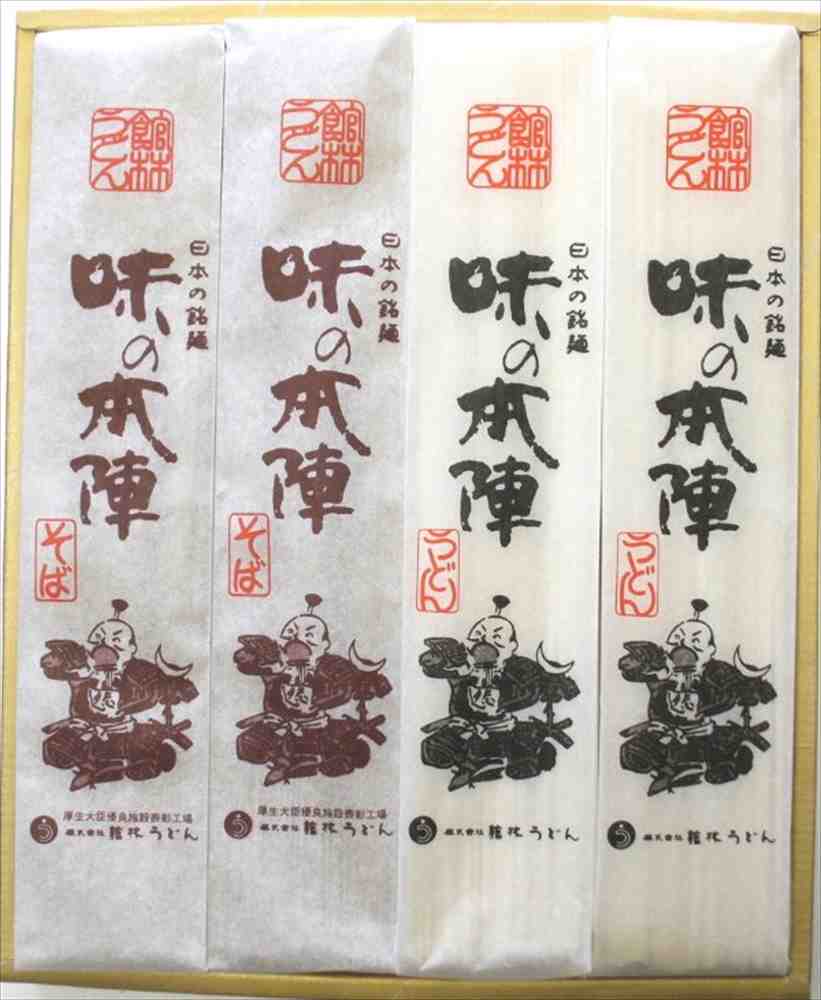 【贈り物/ギフト】特選・味の本陣　うどん・そば　8入