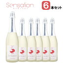 《送料無料》ライチ スパークリングワイン 6本セット センセーション 750ml 低アルコール カクテル パーティー クリスマス