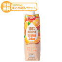 《送料無料》オレンジジュース 1000ml 濃縮還元