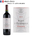 《送料無料》ブラソン ド レヴァンジル 2013 シャトー・レヴァンジル セカンド 赤ワイン 750ml フランス ボルドー ポムロール 直輸入 誕生日 プレゼント